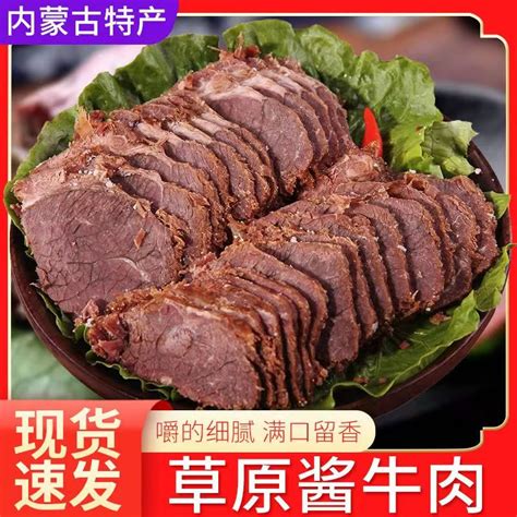 五香酱牛肉熟食真空包装正宗内蒙古香卤牛肉即食熟牛肉特产零食虎窝淘