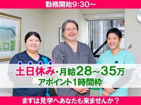 【2024年最新】岩本町デンタルクリニックの歯科衛生士求人正職員 ジョブメドレー