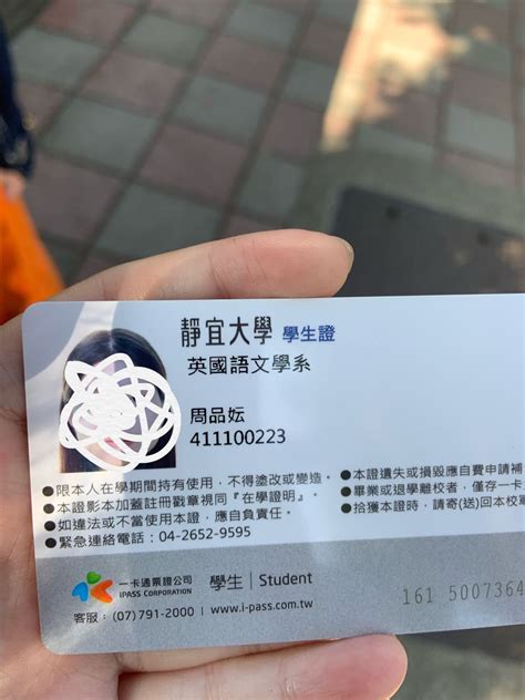 學生證掉在全聯旁邊的小路 靜宜大學板 Dcard