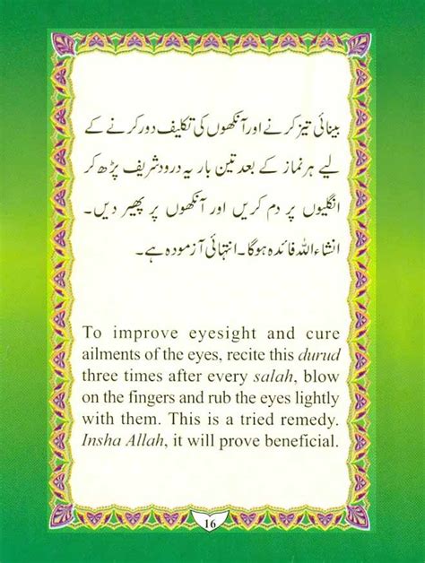 Cure Of Our Worries From Durood Shareef Aal E Qutub Aal E Syed Abdullah Shah Ghazi