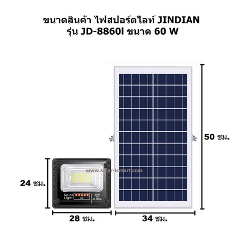 ไฟหลอดตุ้มโซล่าเซลล์ 200w เลือกได้ 3 แสงไฟ ประหยัดไฟ 0 บาท