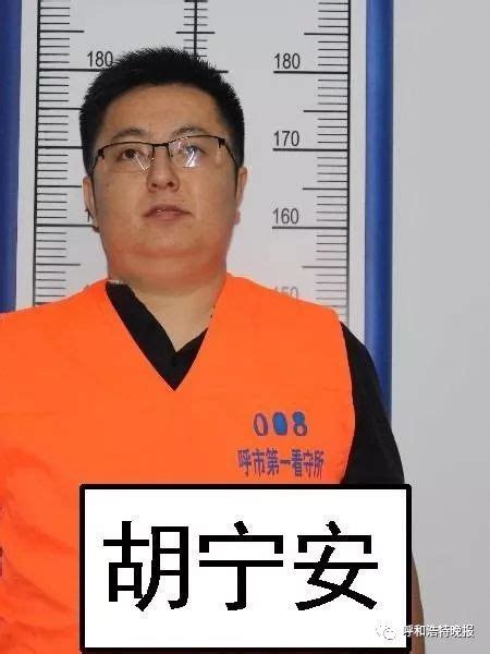 呼和浩特市警方公开征集章华犯罪团伙犯罪线索 澎湃号·政务 澎湃新闻 The Paper