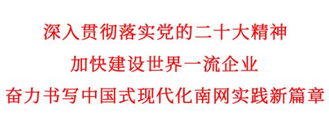 7大电力央企下半年工作计划安排一览！ 国际风力发电网