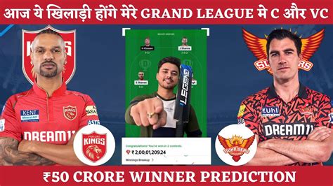 SRH Vs PBKS Dream11 Team PBKS Vs SRH Dream11 Prediction PBKS Vs SRH