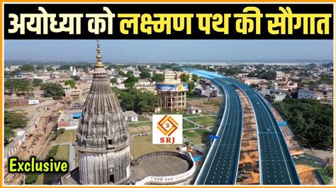 Ayodhya LAKSHMAN PATH Road Development For Ram Mandir Ayodhya Road