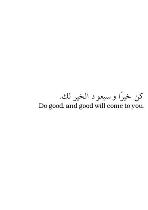 Arabic Quotes On Tumblr