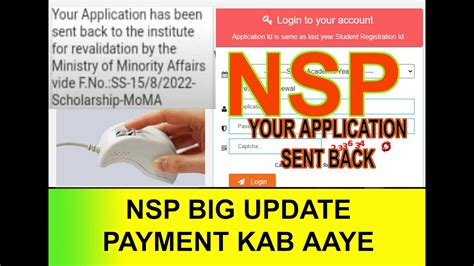 NSP Application Status 2022 Under Process For Verification At