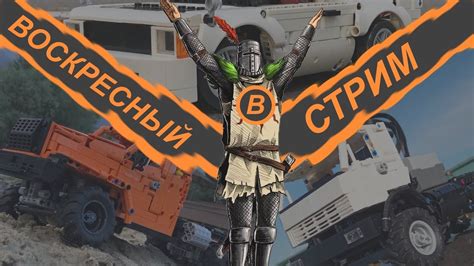 Воскресный Лего Техник Стрим / Болтаем о всяком - YouTube