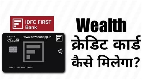 Idfc First Bank Wealth Credit Card Apply Online Idfc First Bank Wealth Credit Card Benefits