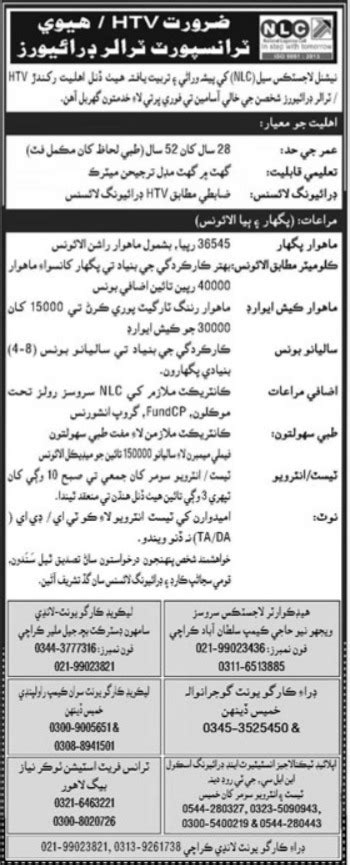 National Logistics Cell Nlc Karachi Job Announcement Job