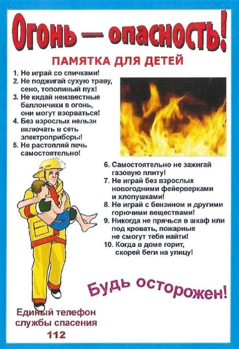 памятки по пожарной безопасности