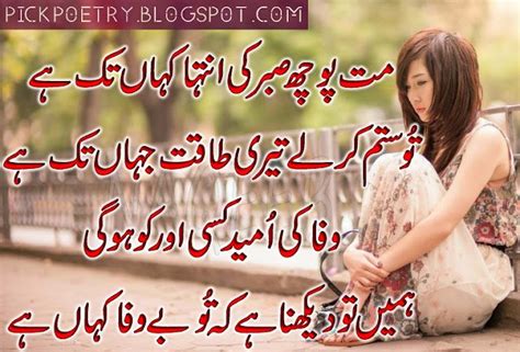 Poetry 4 Lines Best Urdu Poetry Pics