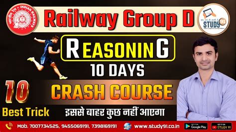 Railway Group D Reasoning Crash Course 10 By Sudhir Sir Group D