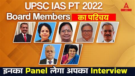 Know Your Upsc Board Member Upsc Cse 2022 Interview Panelist Youtube