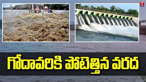 Godavari River Gets Huge Water Flow At Kaleshwaram Lakshmi Barrage T