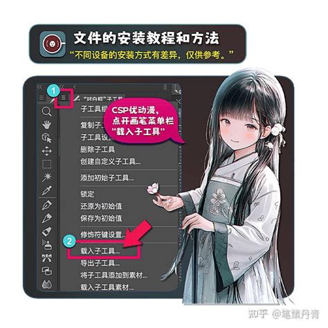 Csp笔刷如何导入优动漫 知乎