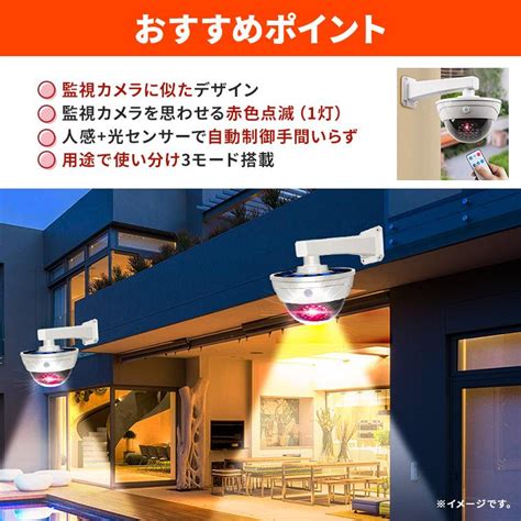 ソーラー センサーライト 人感センサー ライト ダミー 防犯カメラ 3モード搭載 屋外 防水 Led ソーラーライト ガーデンライト 監視