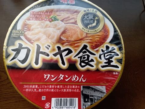 マイブームのカップラーメン コリー・ファルコン・スコットのブログ