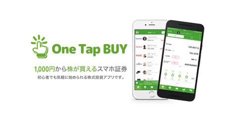 One Tap Buy（ワンタップバイ） の概要、口コミ、評判をご紹介 Ud8