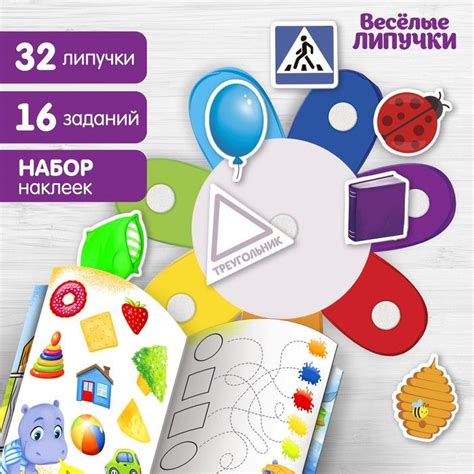 Игра на липучках Изучаем цвета и формы - купить с доставкой по выгодным ...