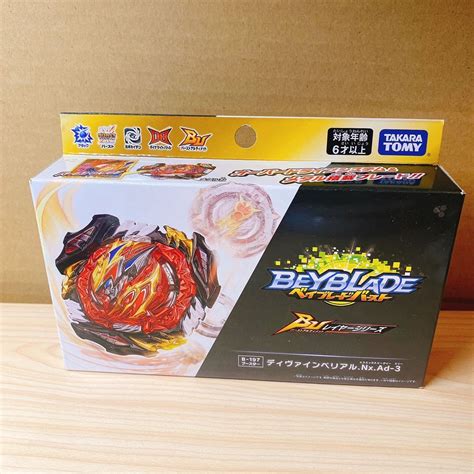 Yahooオークション 新品 ベイブレード バースト Beyblade Burst B19