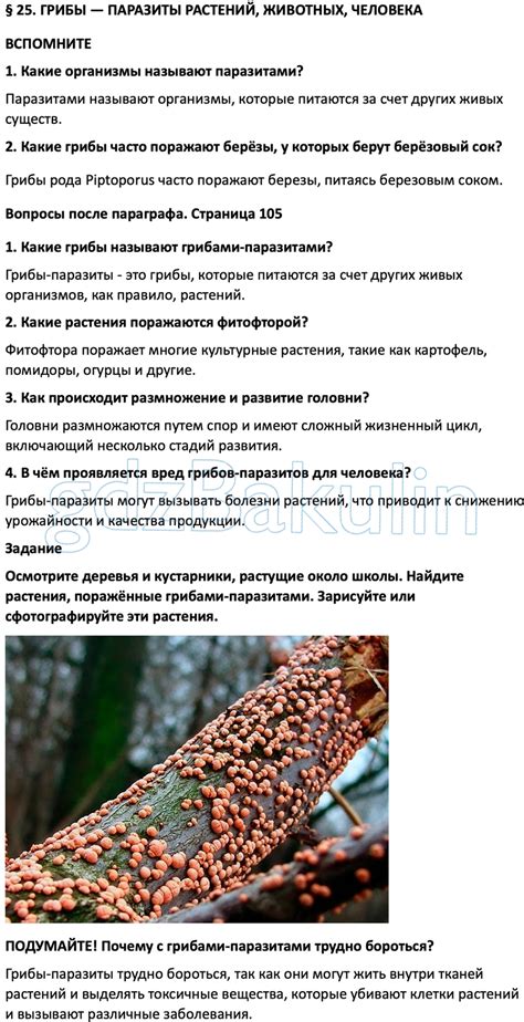 ГДЗ по биологии 5-6 класс Пасечник, Суматохин, Калинова учебник с ...