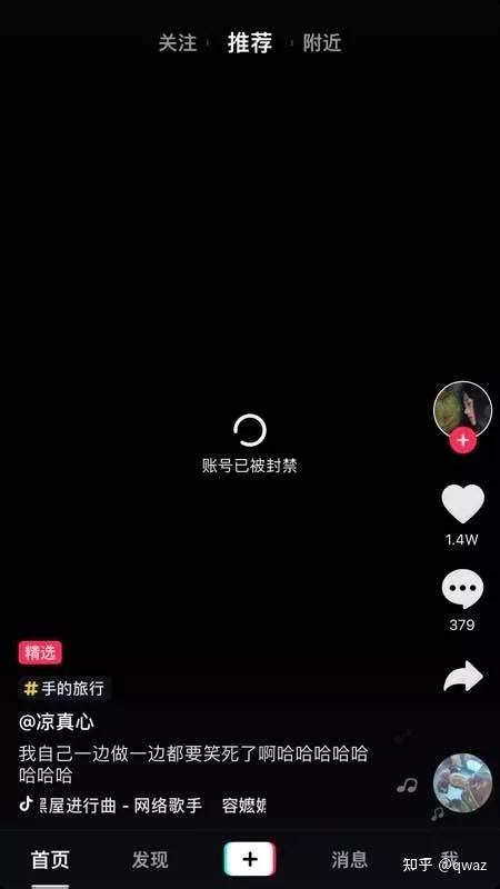 抖音号被封怎么办？抖音被封，该如何解封？ 知乎