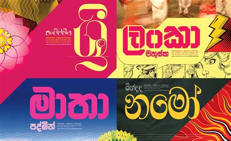 Sinhala Fonts :: Behance