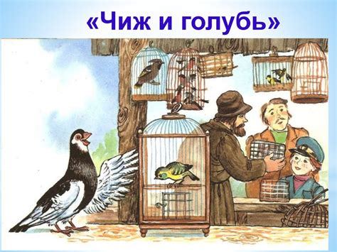 Иван Андреевич Крылов (1769-1844). Басни - online presentation