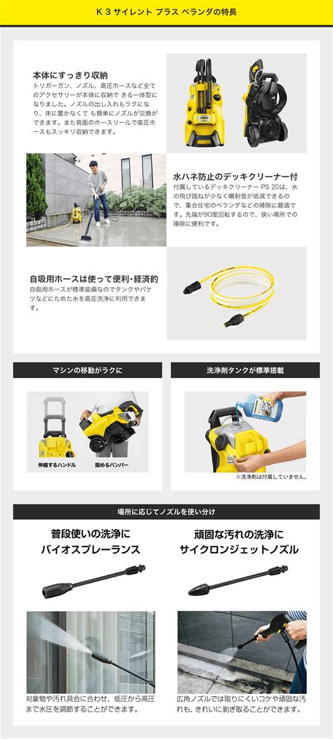 ケルヒャー 高圧洗浄機 K 3 サイレント プラス ベランダ 1 603 202 0 Karcher ケルヒャー 高圧洗浄機 50hz（東日本