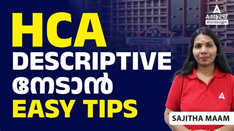 Kerala High Court Assistant Descriptive Paper Tips By Sajitha Maam