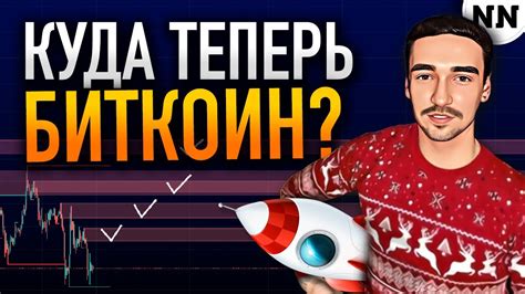 БИТКОИН ПРОГНОЗ СЕГОДНЯ КАК БУДЕТ ДВИГАТЬСЯ ДАЛЬШЕ Total Btc Не