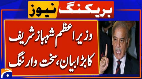 Prime Minister Shehbaz Sharif Got Angry With The Ministers In The