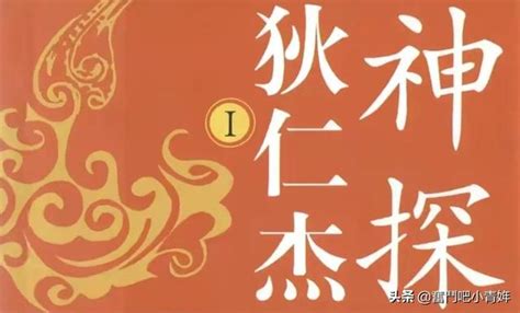 《神探狄仁傑1滴血雄鷹》第三章 無頭鬼遺下無頭屍 每日頭條