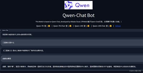 大语言模型 Lora微调10条对话微调Qwen 7B Chat并进行推理 聊天助手 qwen 微调 CSDN博客