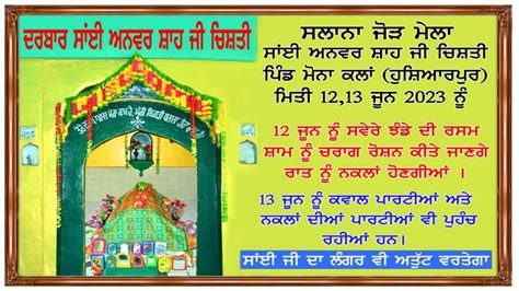 Mela Sai Anwar Shah Ji Chishti Mona Kalan Hoshiarpur By Jassi