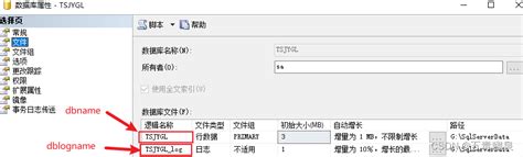 Sql Server 压缩数据库日志文件的方法 压缩sqlserver 数据库文件 Csdn博客