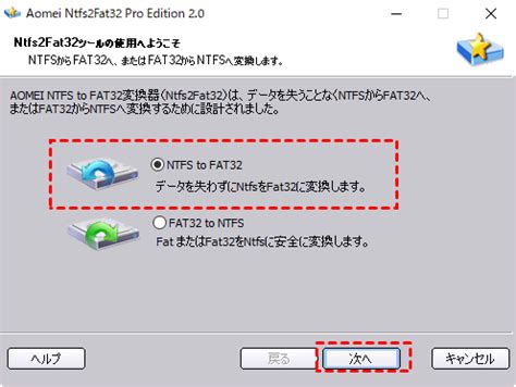 Windows 11 10でUSBドライブをFAT32にフォーマットする方法