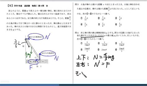 センター試験対策｢物理｣過去問解説新課程対応版：剛体のつりあい5 Youtube