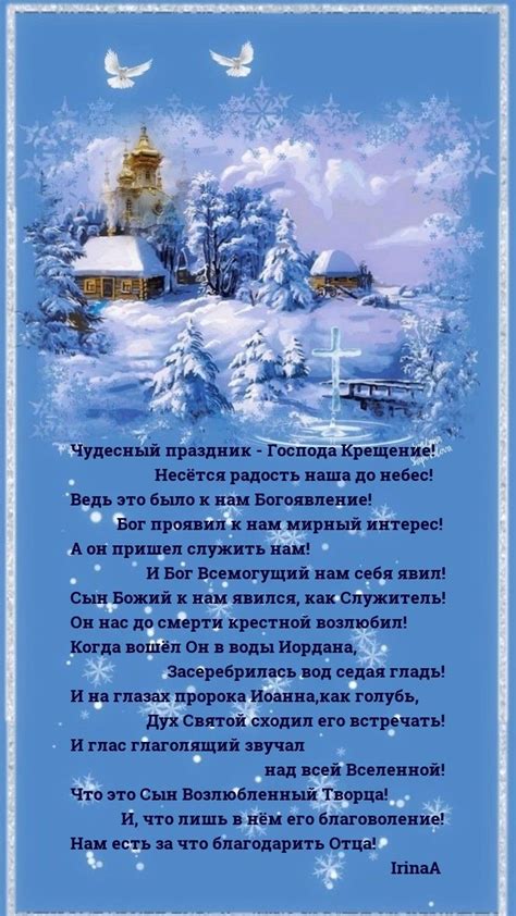 Пин от пользователя Елена Чернухина на доске доброе утро | Богоявление ...