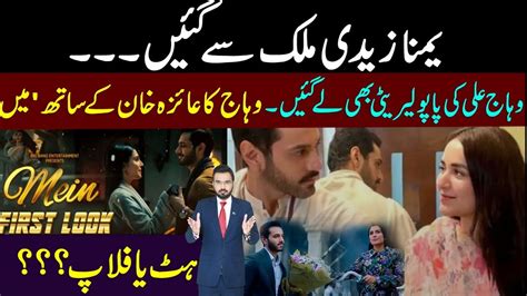 Wahaj Ali Popularity Down Without Yumna Zaidi Wahaj Ali Pair With