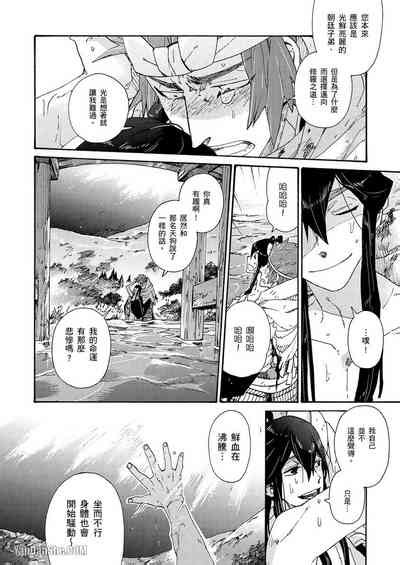 Ouka Toga no Chigiri樱花咎之契 完结 nhentai hentai doujinshi and manga