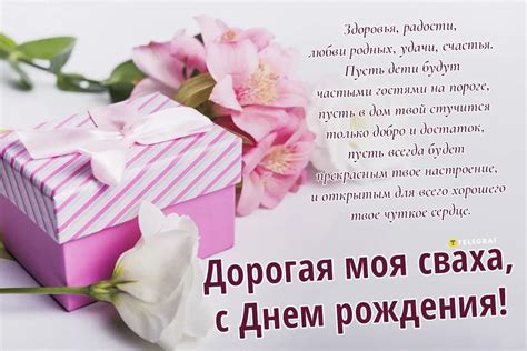 Картинки С Днем Рождения Сваха - 71 фото