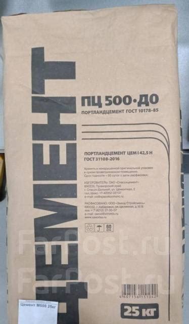 Цемент М500 25кг Завод "Стройсмесь", в наличии. Цена: 250₽ в Хабаровске