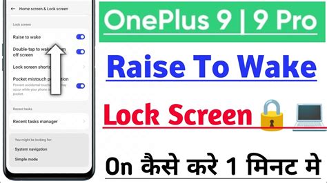 Oneplus Pro Me Raise To Wake Lock Screen On Kaise Kre How To Use