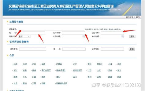 2022年湖北省交安c（交通厅安全员abc）证书查询 知乎