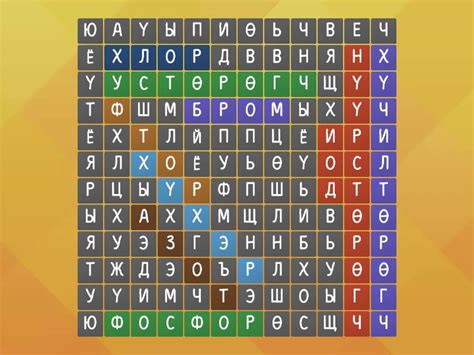 Металл биш элементүүдийн нэрийг олно уу? - Поиск слов