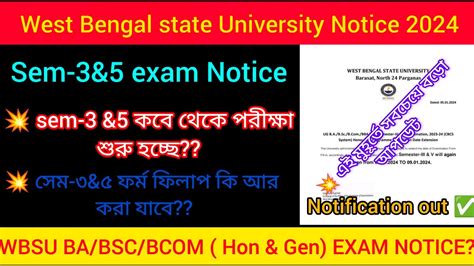 wbsu Odd Sem exam dates wbsu Odd Sem exam notice 2024 sem 3 5 কব থক