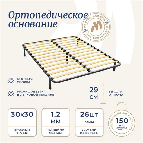 Ортопедическое основание для кровати Ортопедическое основание для ...