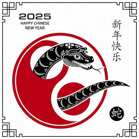 Bonne Année Chinoise 2025 Année Du Serpent Du Signe Du Zodiaque